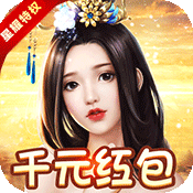 寻秦(GM特权)