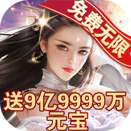 飞剑问天(GM版)