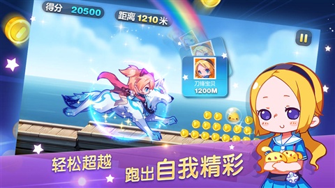 天天酷跑命运之神厉害吗超神宠值得合成吗