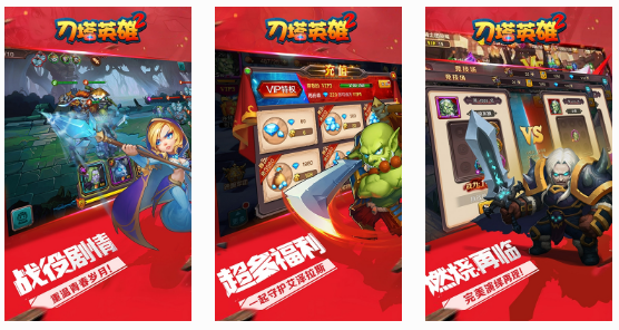 刀塔传奇公益服送vip15_刀塔传奇变态版vip15