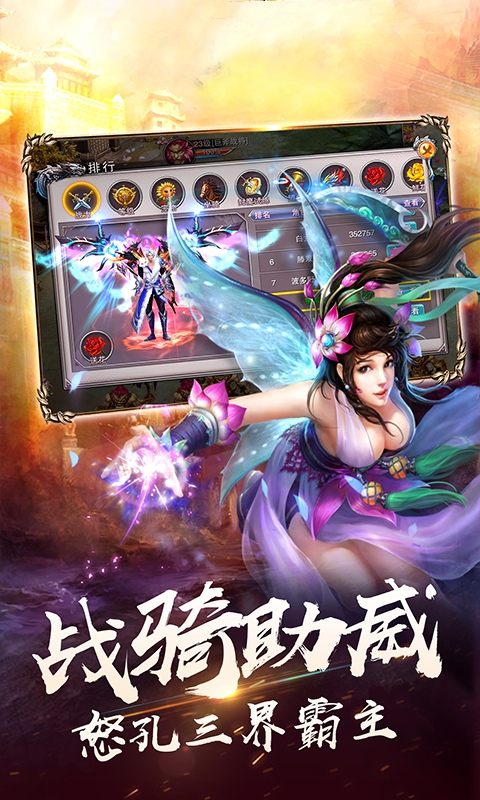 安卓不坑钱的传奇手游