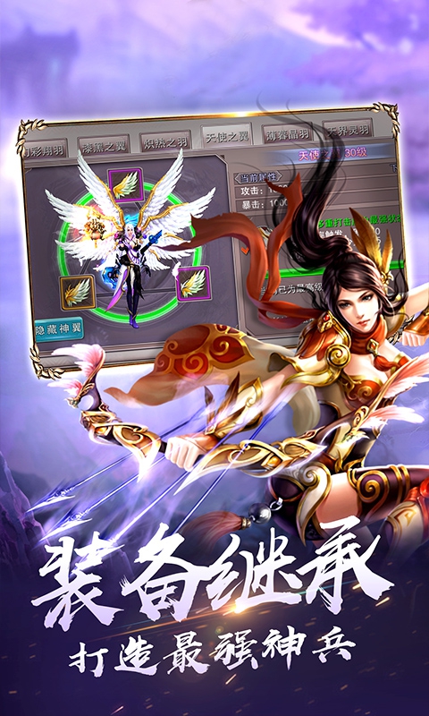 安卓不坑钱的传奇手游