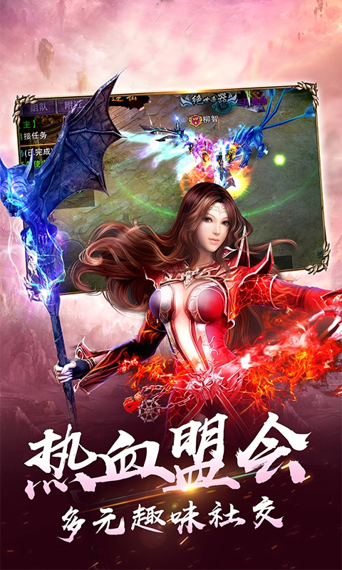 安卓不坑钱的传奇手游