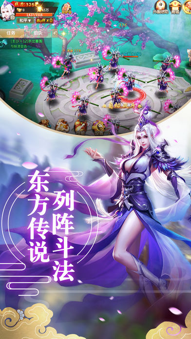 一念永恒传安卓版