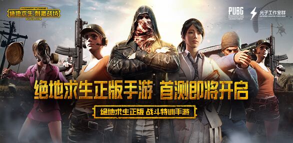 绝地求生怎么玩_绝地求生大逃杀怎么玩_玩绝地求生