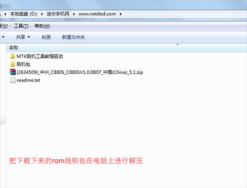 中兴小鲜3线刷刷机教程_小鲜3 C880S线刷rom