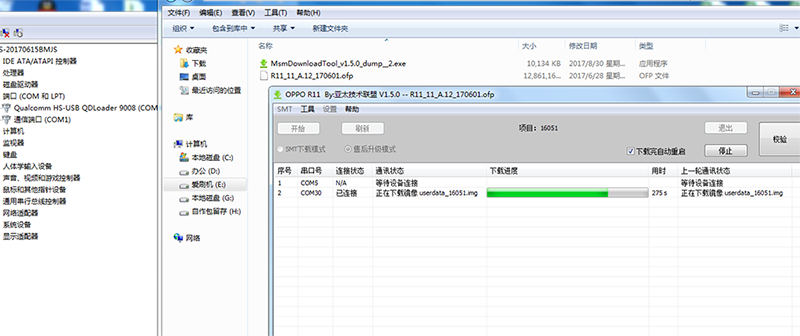 OPPO R11线刷刷机教程_OPPO R11线刷包下