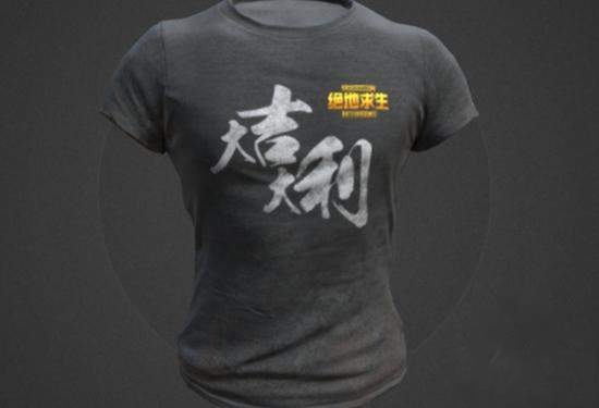 绝地求生要变成绝地暖暖吗_全新饰品数据挖