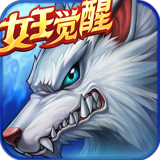 2018安卓苹果互通手游