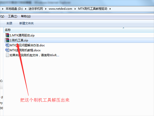 波导 L600刷机救转教程