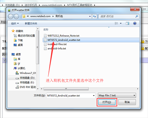 波导 L600刷机救转教程