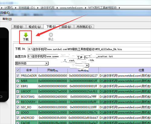 波导 L600刷机救转教程