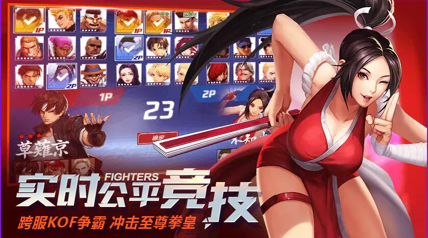 拳皇命运ios在哪里下载_ios下载地址分享