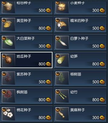 逆水寒庄园怎么耕种?逆水寒庄园耕种攻略