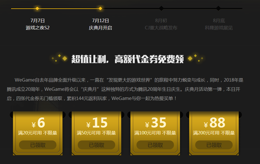 wegame庆典怪物猎人世界最低192元_wegam