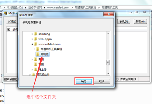 酷派C106-9线刷刷机详细教程