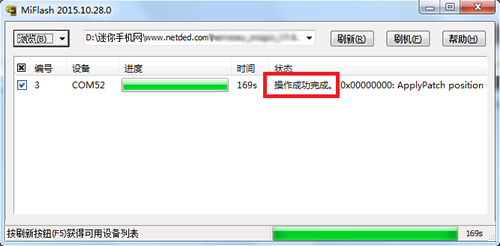 酷派C106-9线刷刷机详细教程