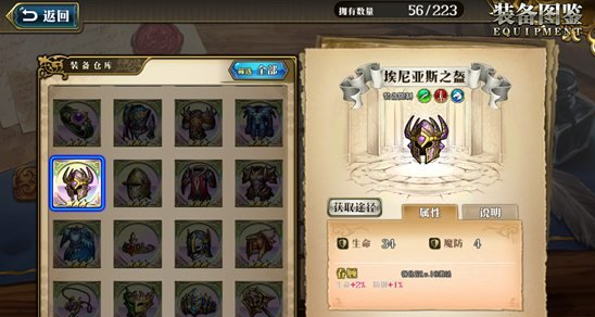 梦幻模拟战装备怎么选择_装备选择推荐