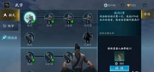 流星蝴蝶剑怎么加点_武学加点技巧攻略