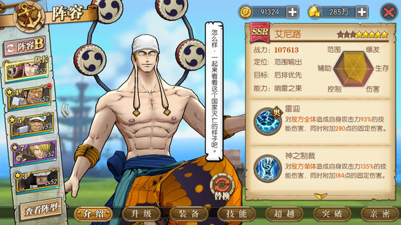 燃烧意志攻略第六章怎么过?