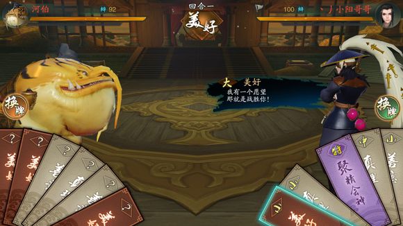 神都夜行录河伯舌战有什么技巧_河伯舌战技巧攻略分享