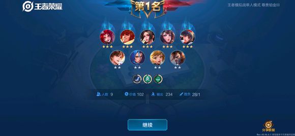 王者荣耀王者模拟战射手流阵容怎么搭配-王者