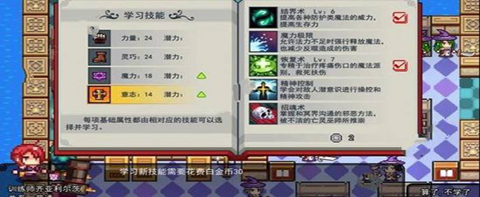 伊洛纳如何偷学公会技能