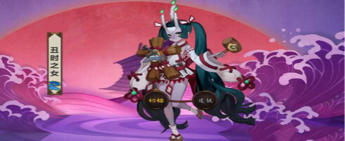 阴阳师丑时之女怎么用