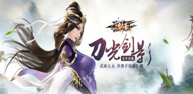 武侠网络游戏哪些好玩-武侠网络游戏排行