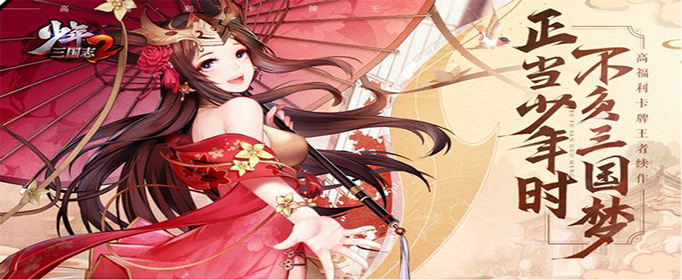 少年三国志2怎么退出军团