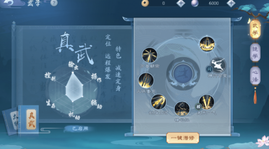 新笑傲江湖武当心法天赋怎么点-武当心法天赋加点攻略