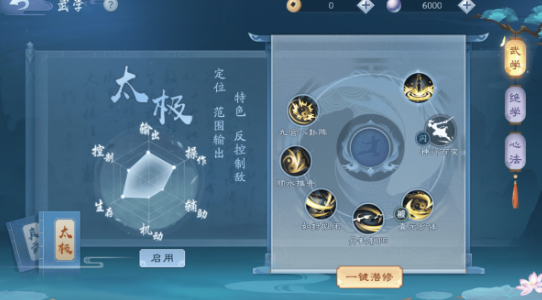 新笑傲江湖武当心法天赋怎么点-武当心法天赋加点攻略