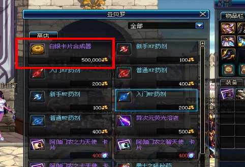 DNF卡片合成器在哪