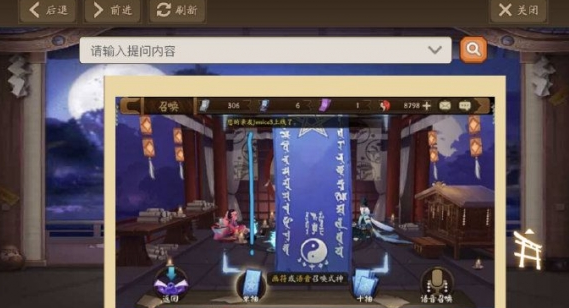 阴阳师2020年2月神秘图案怎么画