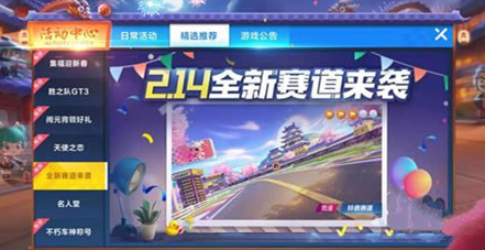 跑跑卡丁车手游铃鹿赛道怎么跑-铃鹿赛道跑法攻略