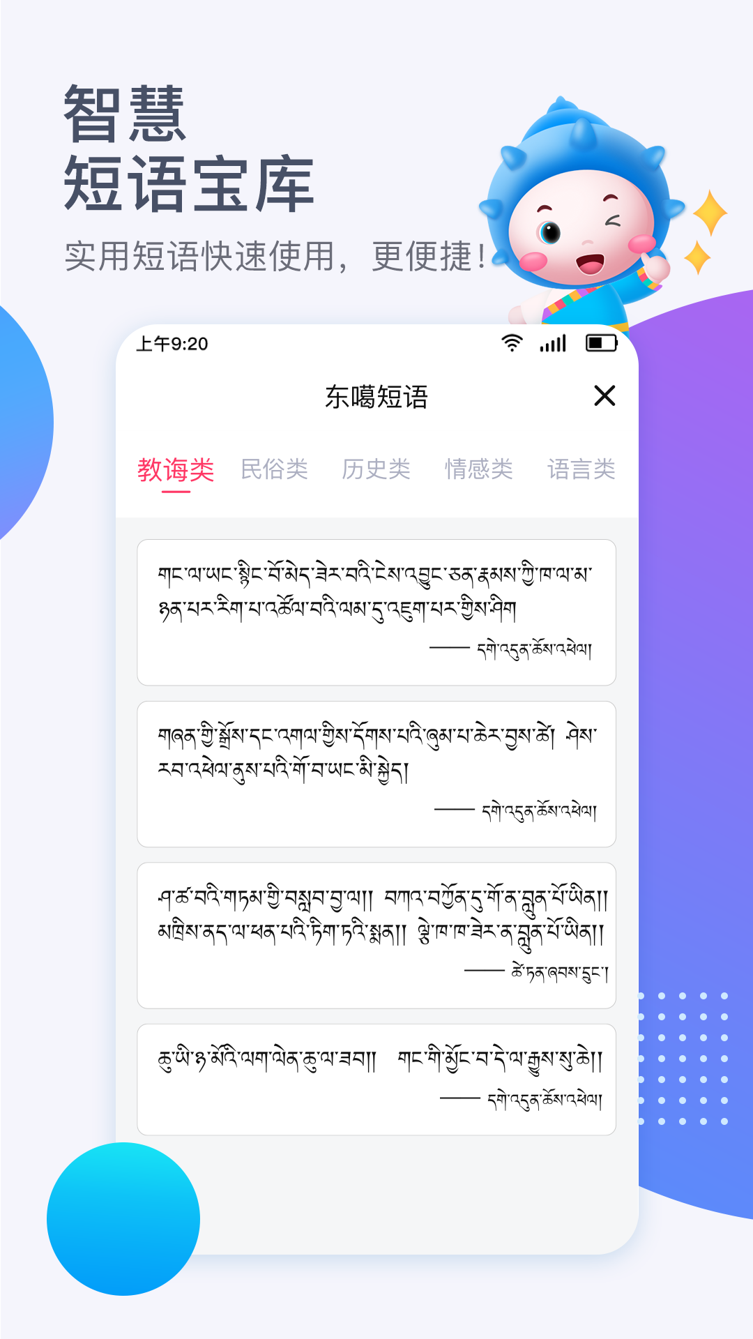 东噶藏文输入法软件截图1