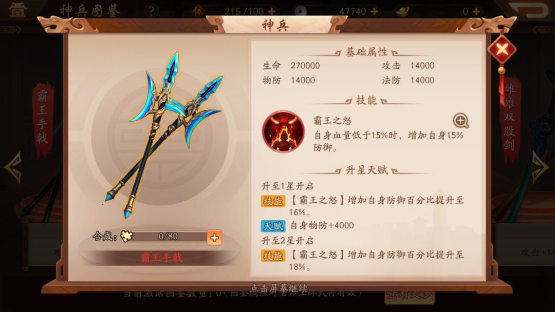 少年三国志2松纹古锭刀怎样松纹古锭刀简评