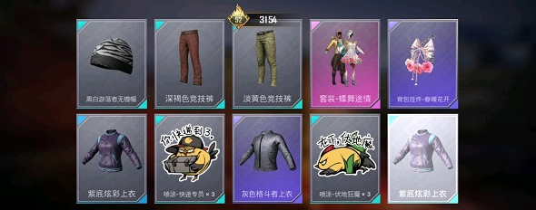 和平精英春暖花开军需宝箱多少钱能抽完全部奖励