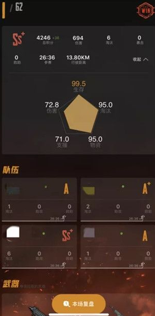 和平精英战绩复盘怎么看-战绩复盘在哪看