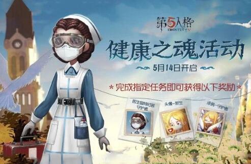 第五人格小女孩新生头像怎么得-小女孩新生头像获得方法