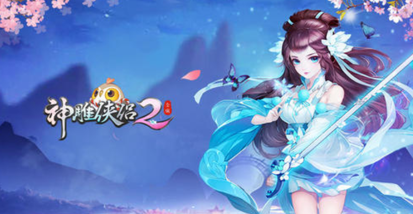 神雕侠侣2手游甜蜜回忆怎么过-甜蜜回忆通关攻略