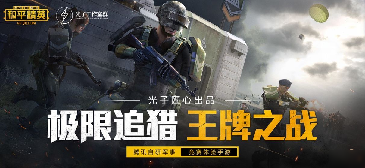 和平精英怎么获得精英币-精英币作用及获取方法