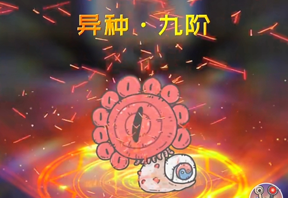 最强蜗牛最终形态是什么-最终形态介绍