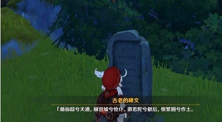 原神手游可莉怎么无限刷松茸可莉无限刷松茸的方法