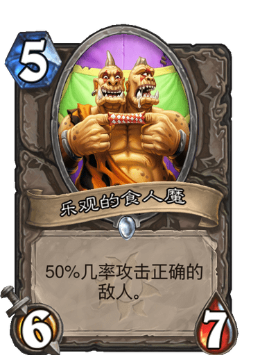 主页 游戏攻略 炉石传说腐蚀是什么意思-腐蚀机制说明 下载安致游戏