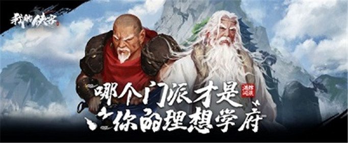 我的侠客五岳剑法怎么得-五岳剑法获得方法