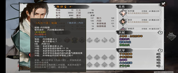 我的俠客九合一匡怎么獲得-九合一匡獲取方法
