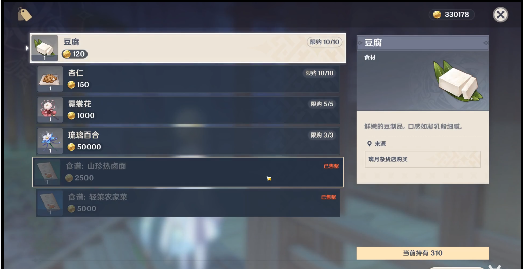 購買商品