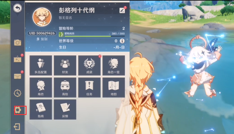 进入设置界面