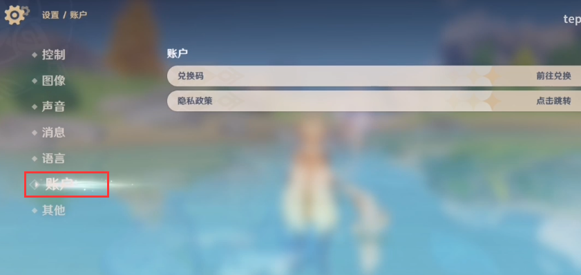 点击账户